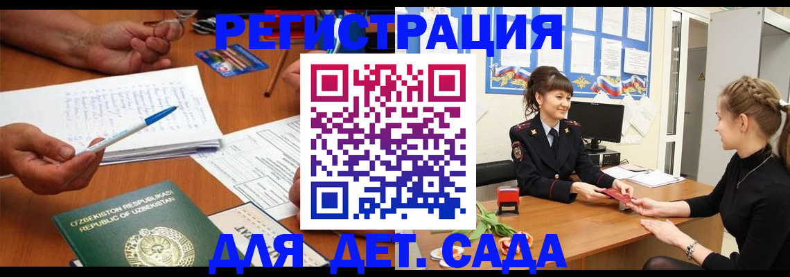 временная прописка в Апшеронске