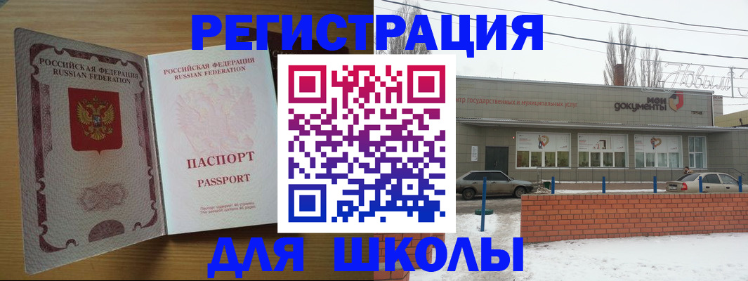 прописка поиск в Апшеронске