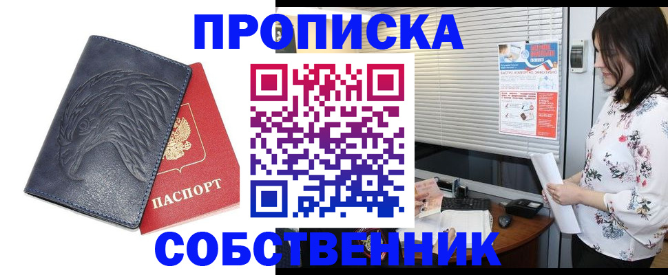 регистрация для дет. сада в Апшеронске